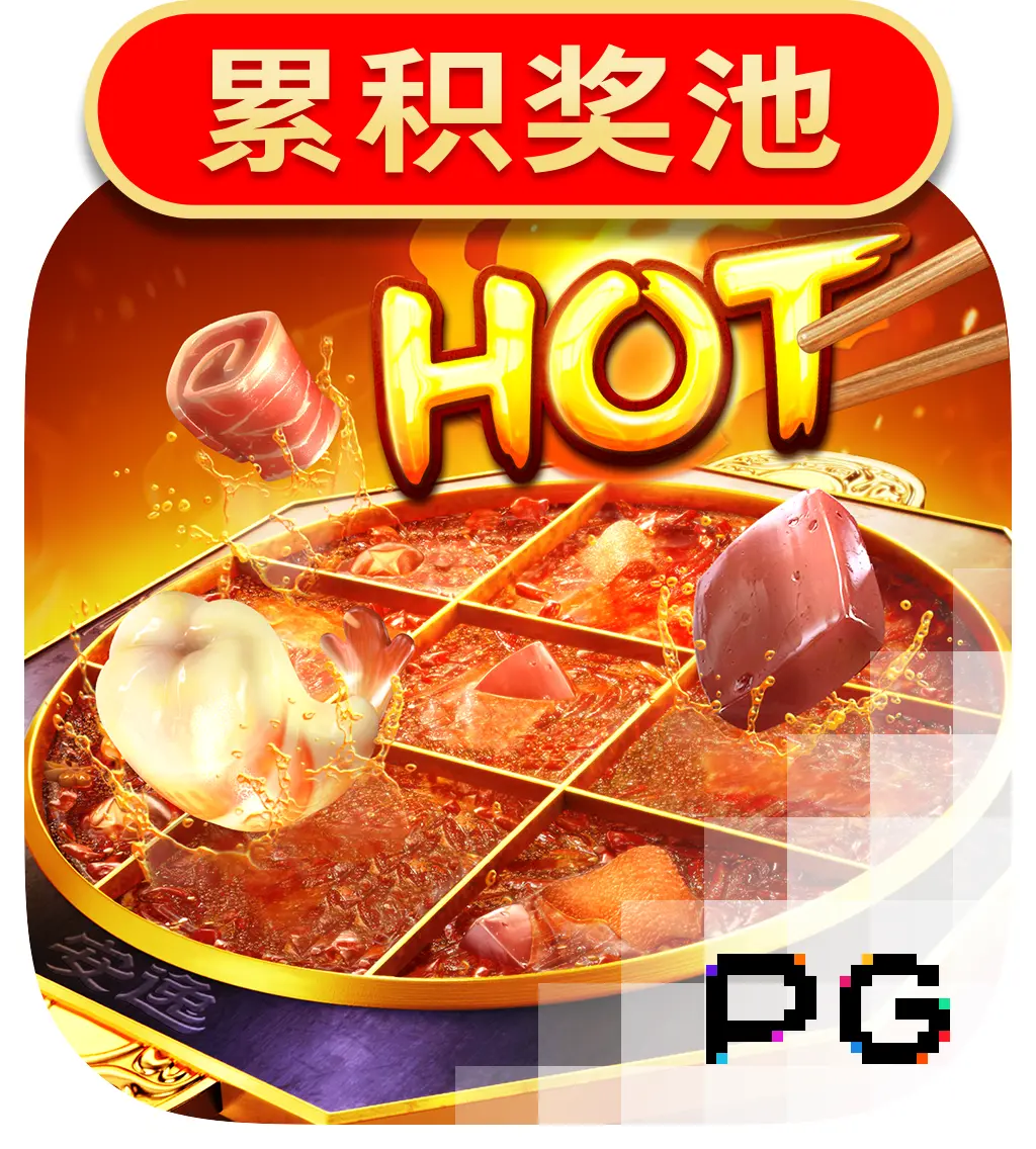 Hotpot - NEXTSLOT777